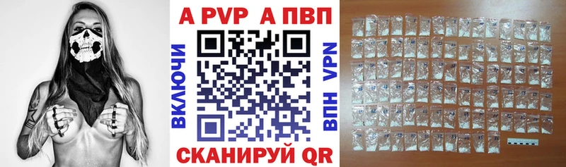 APVP кристаллы  закладка  Приозерск 
