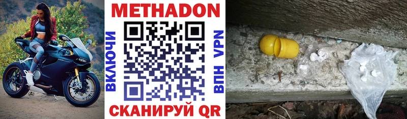 Метадон methadone  kraken как войти  Приозерск 