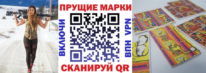 Наркотические марки 1500мкг закладки Приозерск